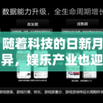 随着科技的日新月异，娱乐产业也迎来了翻天覆地的变化。在今日的全网热点中，耀客AI艺人的诞生引发了广泛关注与热议。这一新兴事物不仅重塑了传统娱乐的概念，更预示着科技将如何重塑未来